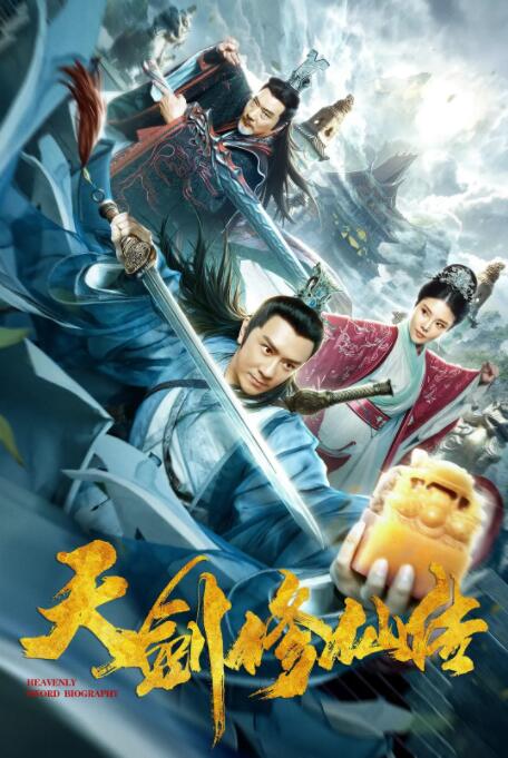 《阿 的白色内裤》海报